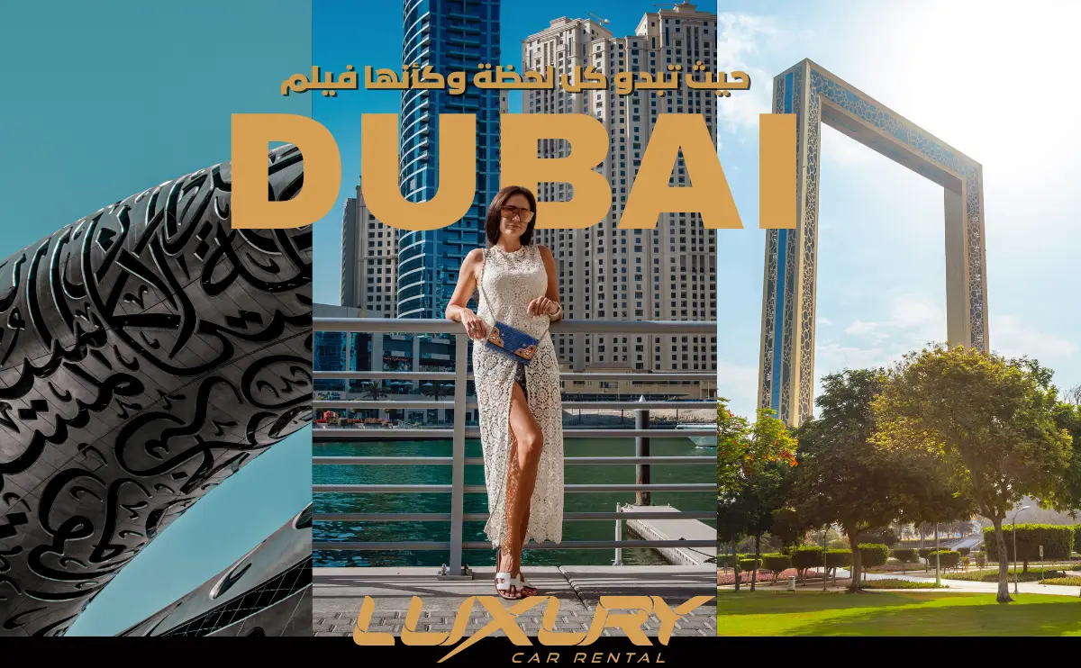 Searching For Tourist Places Near Me! Discover Touristic Places in Dubai While Driving Your Car